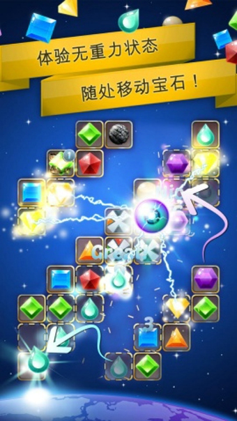 宝石星系安卓版