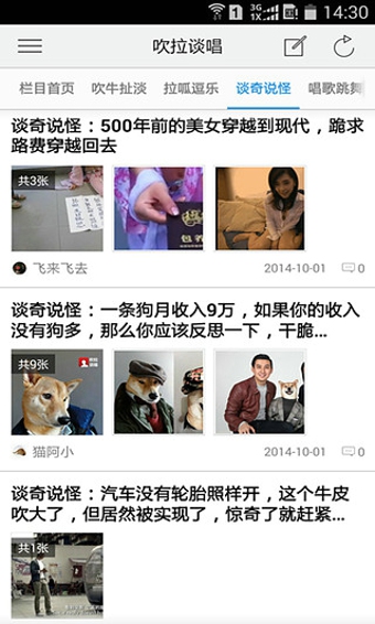 吹拉谈唱下载