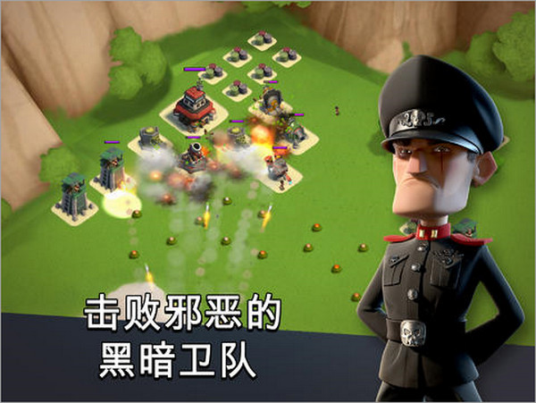 海岛奇兵iPhone版