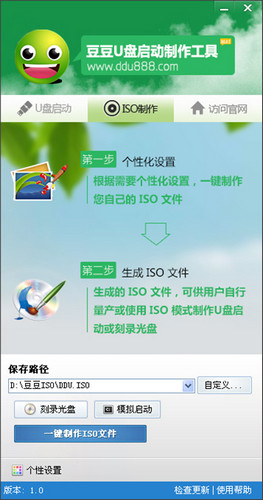 豆豆u盘启动盘制作工具