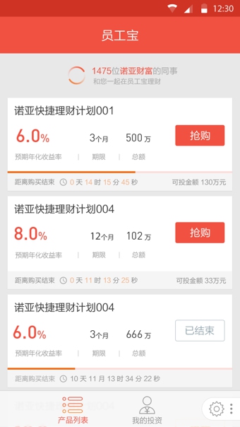员工宝
