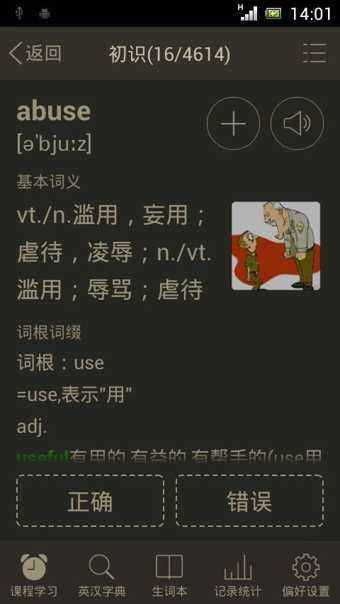 天天背单词破解版
