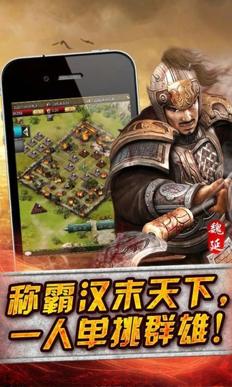 兵临天下游戏