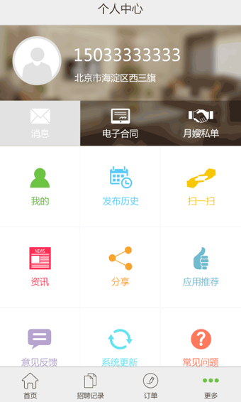 懒人家政下载