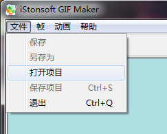 iStonsoft gif动画制作软件