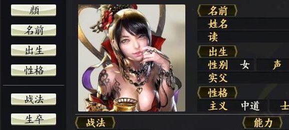 信长之野望14头像包