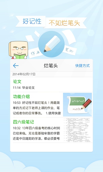 超级课程表电脑版