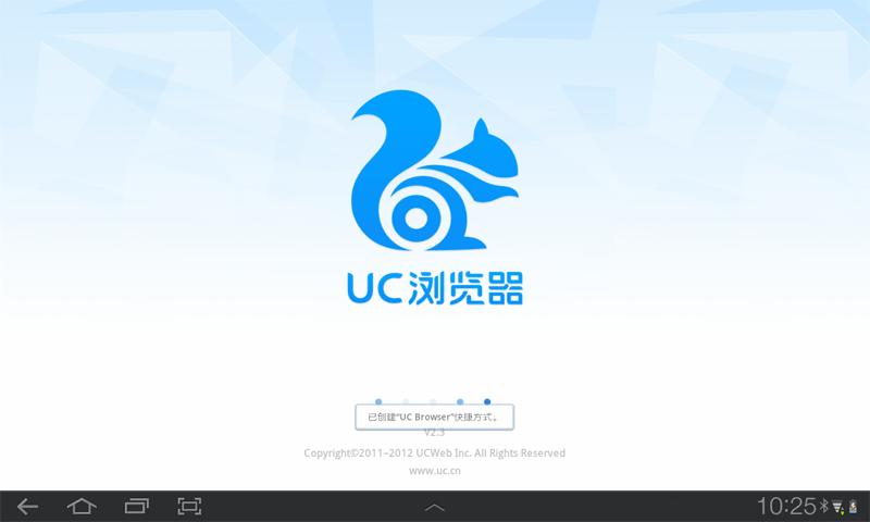 UC浏览器HD下载