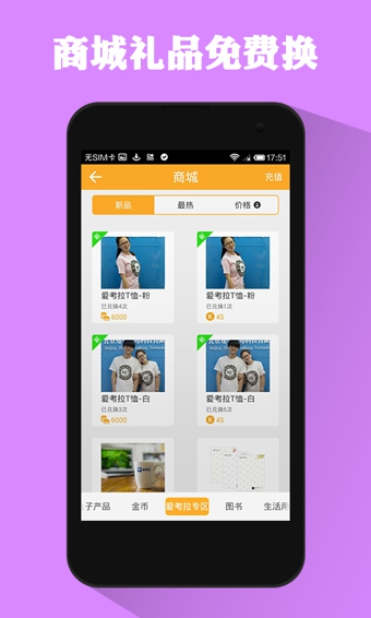 爱考拉手机版下载