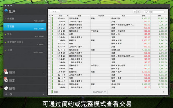 moneywiz for mac