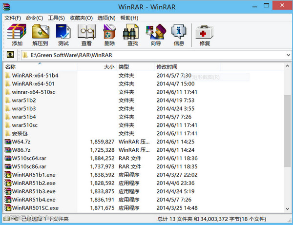 WinRAR 64位免费版