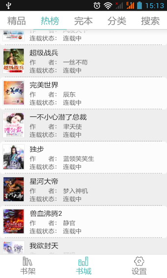爱看小说手机版