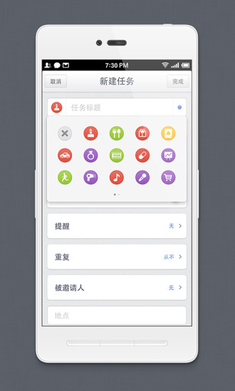 锤子日历app