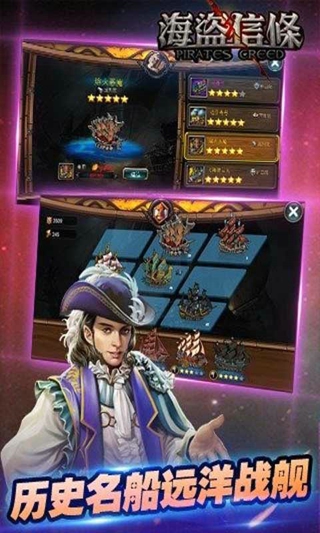 海盗信条安卓版