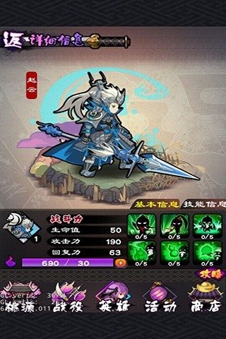 B格三国安卓版