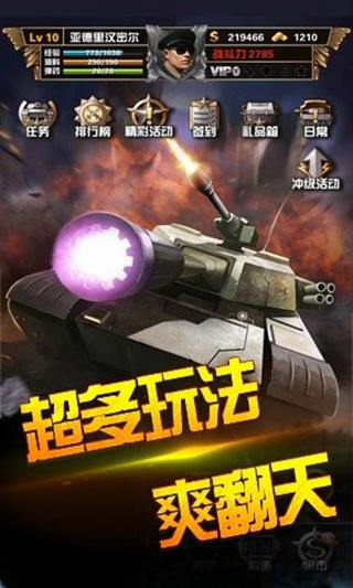 胜利之火安卓版