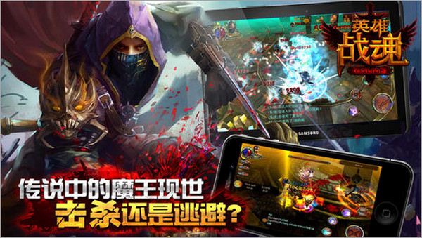 英雄战魂