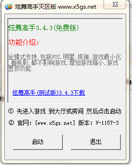 qq炫舞高手