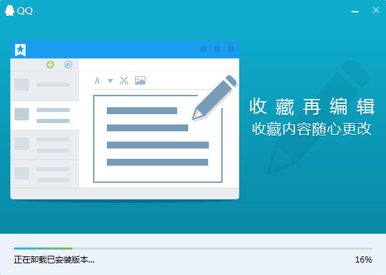 qq2015最新版官方下载电脑版