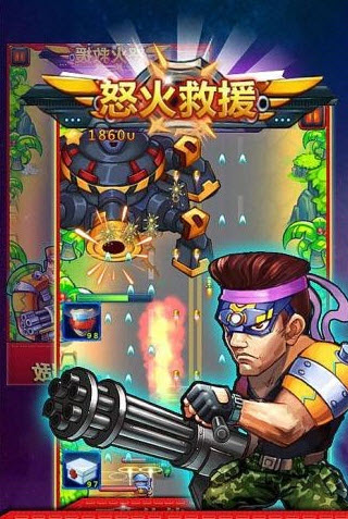 怒火救援