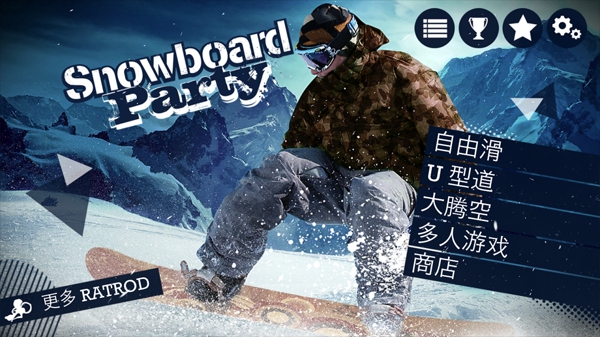 滑雪板盛宴安卓版
