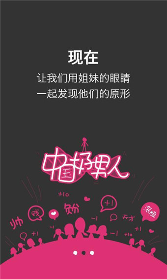 薇蜜app