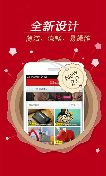 唯品团下载