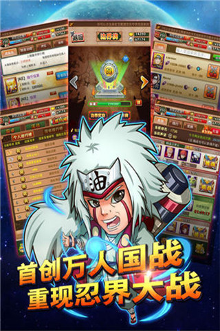 火影木叶村安卓版