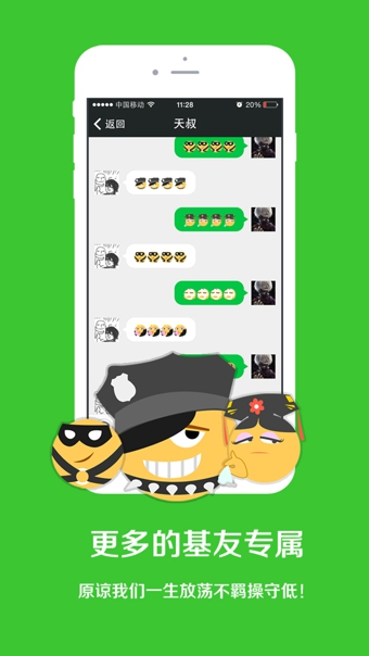 微他app