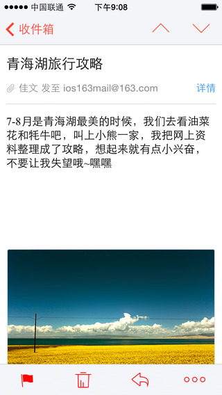 邮箱大师app