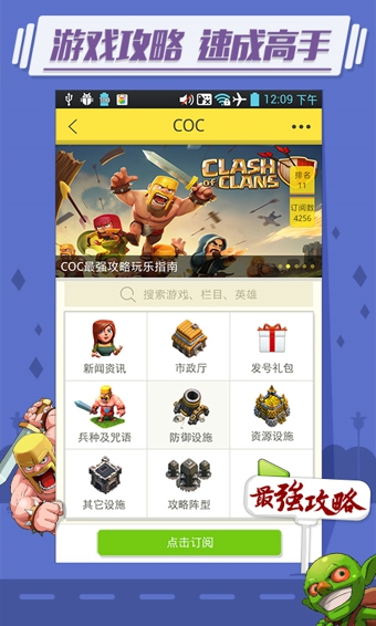 游戏头条17173