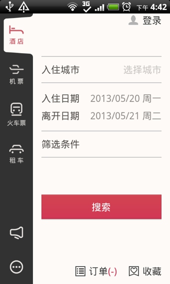 出门儿安卓版