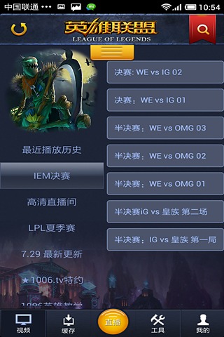 英雄联盟