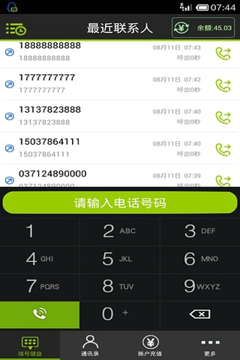 365网络电话