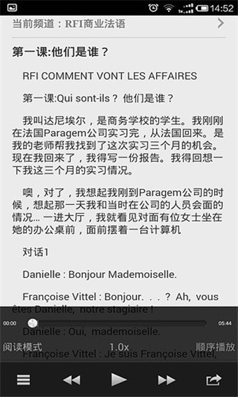 每日法语听力下载|每日法语听力 v5.0.0 安卓版