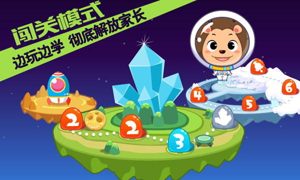 宝贝英语说下载|宝贝英语说 v1.2 安卓版