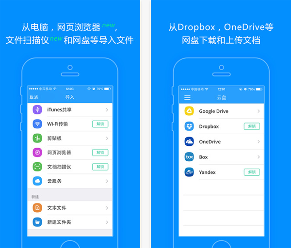 IOS文件管理软件|文件卫士下载 V1.0 IOS版