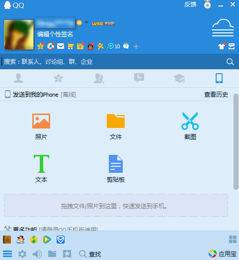 下载qq2015最新版安装_下载qq2015正式版_下载qq最新版本 ...