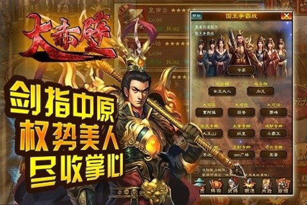 大赤壁安卓版