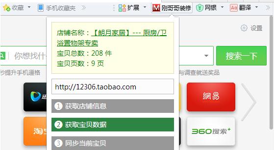 淘宝店铺装修免费模板