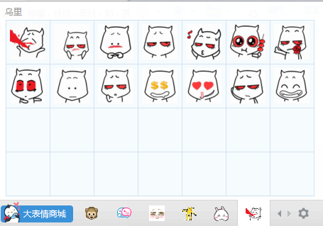 乌里qq表情