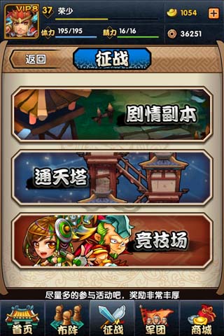 三国又如何安卓版