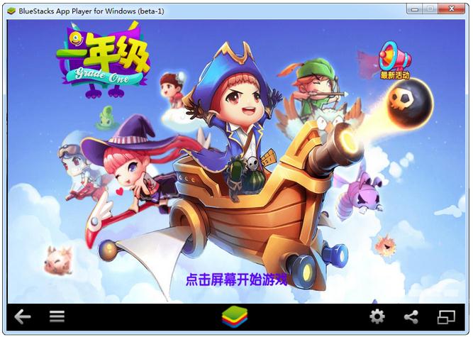 一年级电脑版