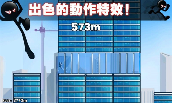 火柴人屋顶酷跑