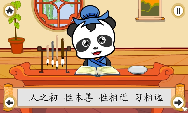 三字经全文朗读