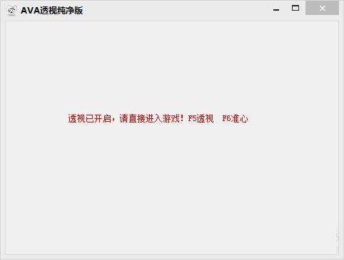 战地之王辅助