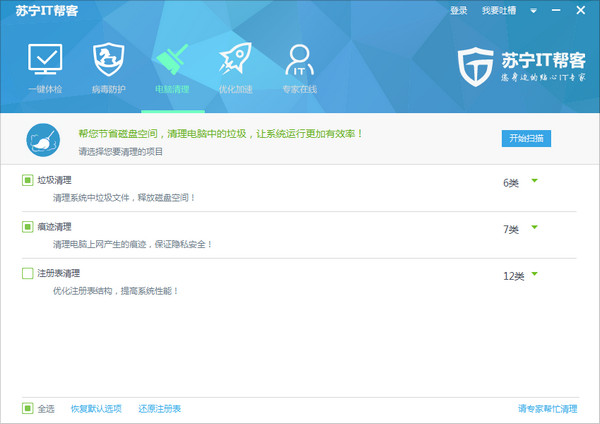 苏宁IT帮客下载