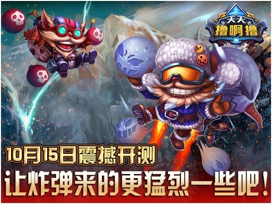 天天撸啊撸电脑版