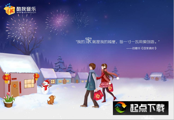 酷我音乐盒下载 7.8.0.2 官方版_mailywpj8bxu_