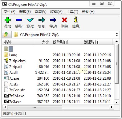 7zip中文版